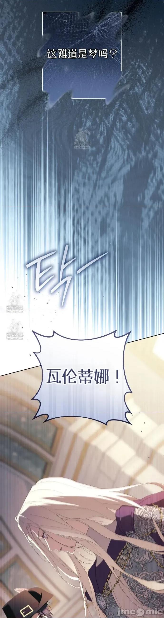 瓦伦蒂娜的天堂 瓦伦蒂娜的天堂 [完全版]25 第7页