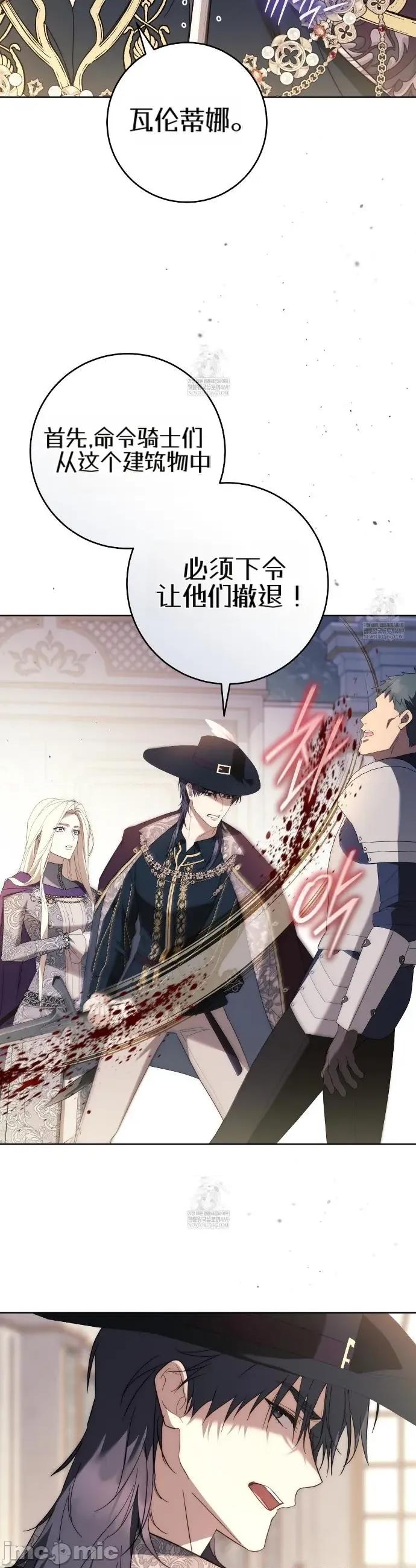 瓦伦蒂娜的天堂 瓦伦蒂娜的天堂 [完全版]25 第14页