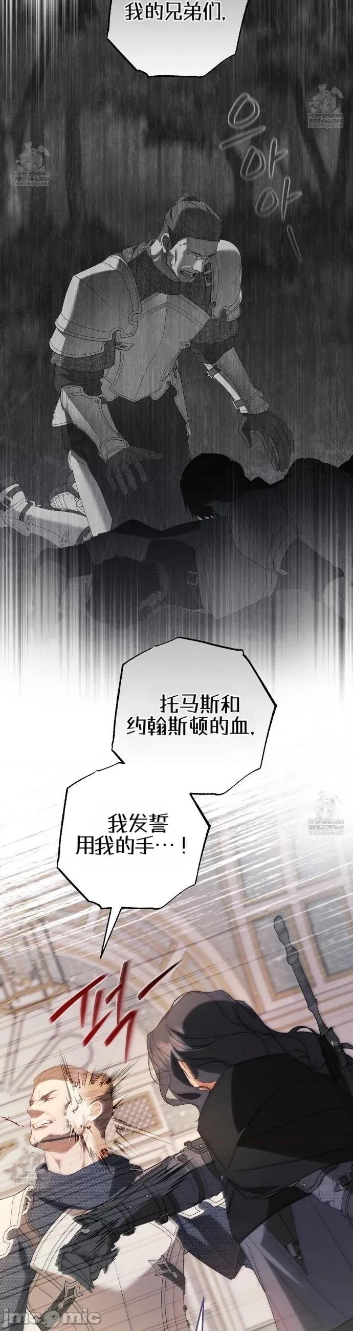 瓦伦蒂娜的天堂 瓦伦蒂娜的天堂 [完全版]25 第25页