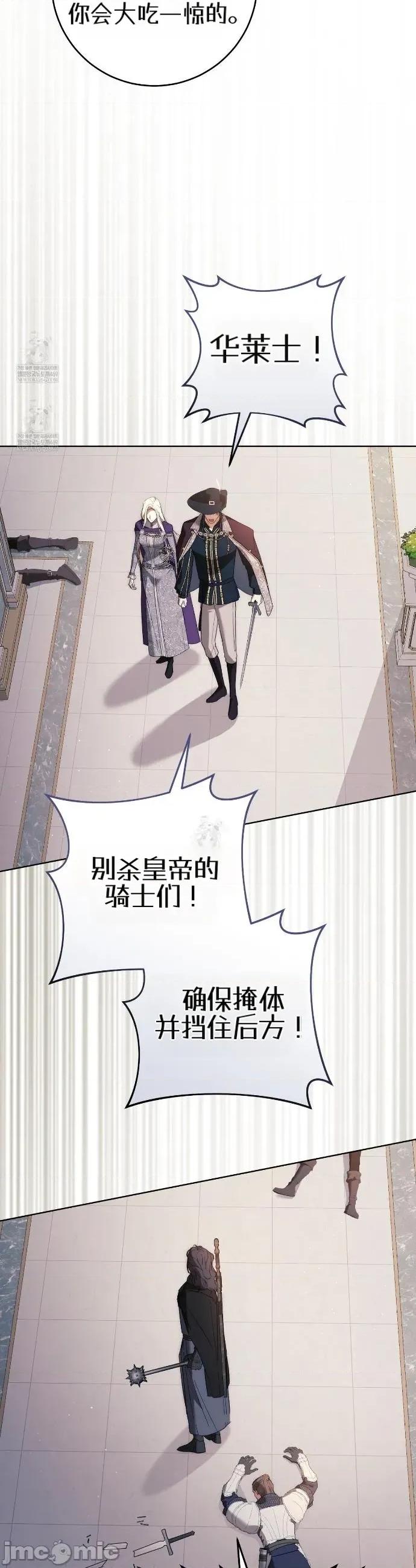 瓦伦蒂娜的天堂 瓦伦蒂娜的天堂 [完全版]25 第28页