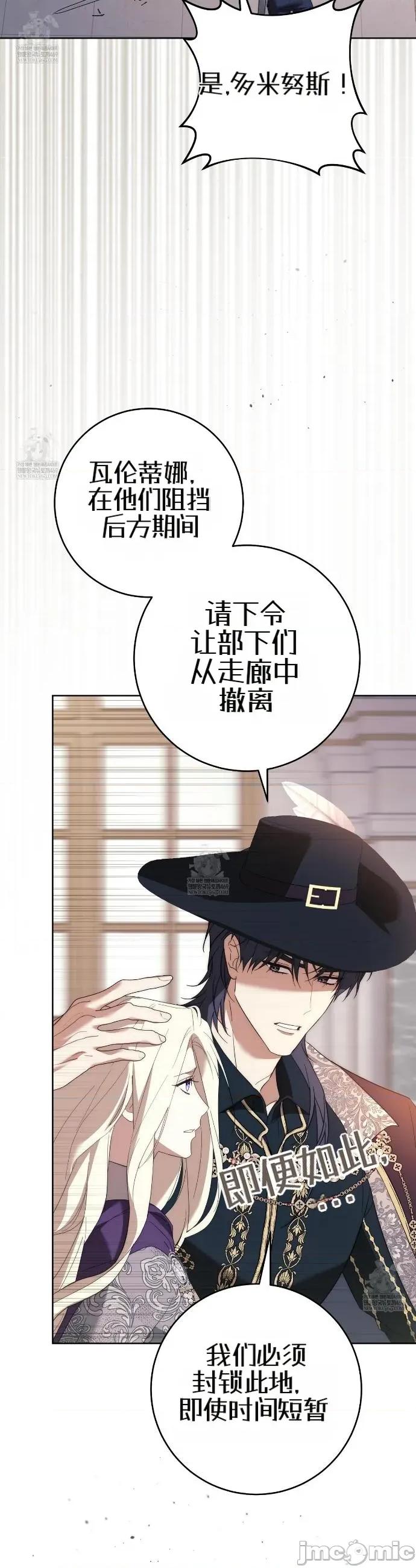 瓦伦蒂娜的天堂 瓦伦蒂娜的天堂 [完全版]25 第29页