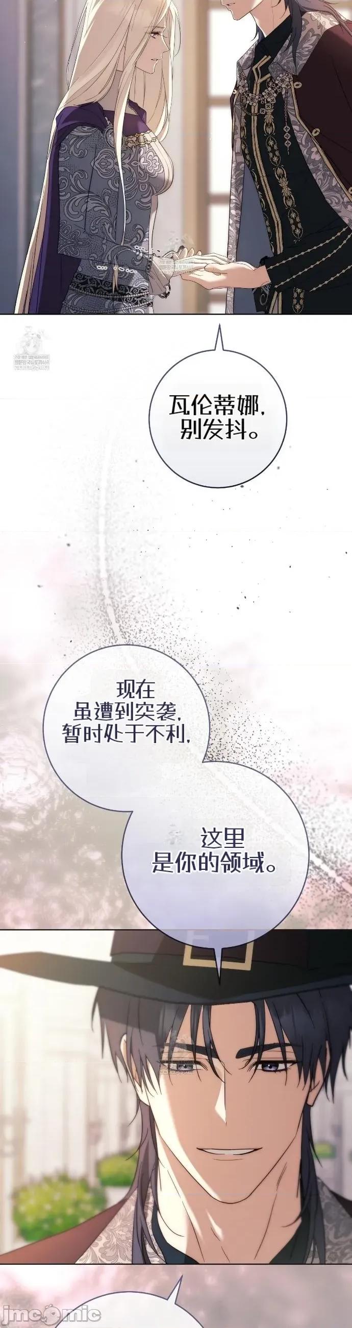 瓦伦蒂娜的天堂 瓦伦蒂娜的天堂 [完全版]25 第31页
