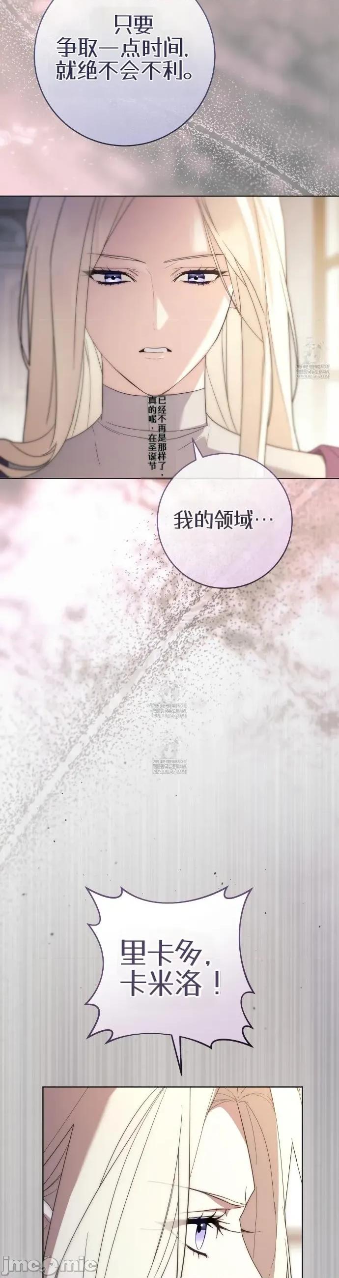 瓦伦蒂娜的天堂 瓦伦蒂娜的天堂 [完全版]25 第32页