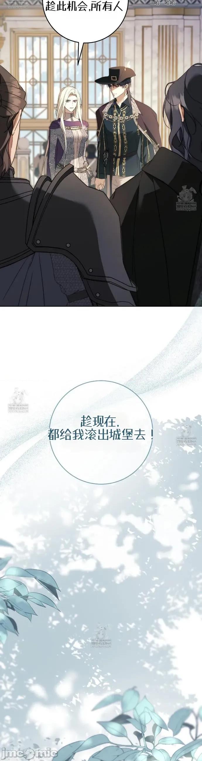 瓦伦蒂娜的天堂 瓦伦蒂娜的天堂 [完全版]25 第40页