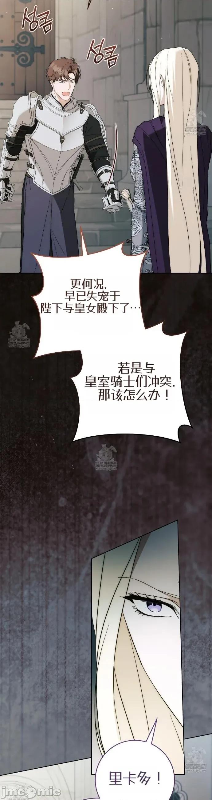 瓦伦蒂娜的天堂 瓦伦蒂娜的天堂 [完全版]25 第42页