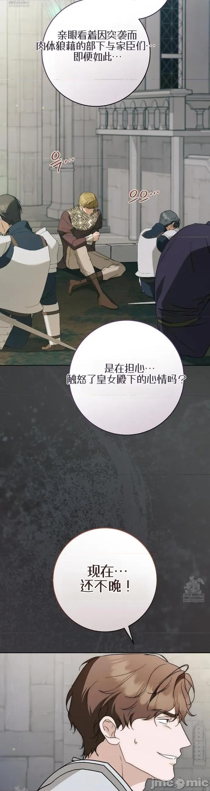 瓦伦蒂娜的天堂 瓦伦蒂娜的天堂 [完全版]25 第43页