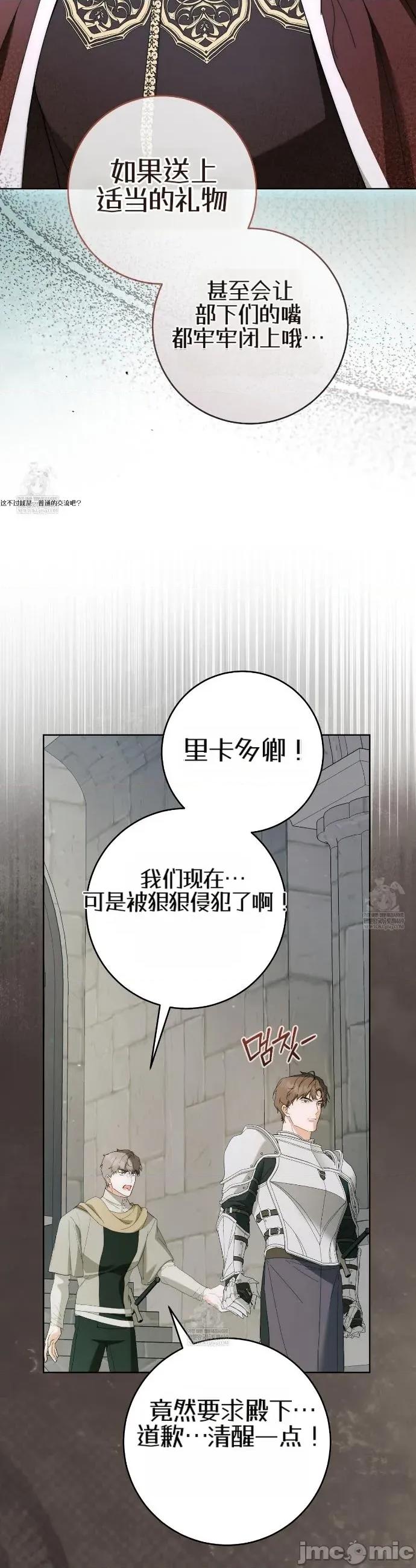 瓦伦蒂娜的天堂 瓦伦蒂娜的天堂 [完全版]25 第45页