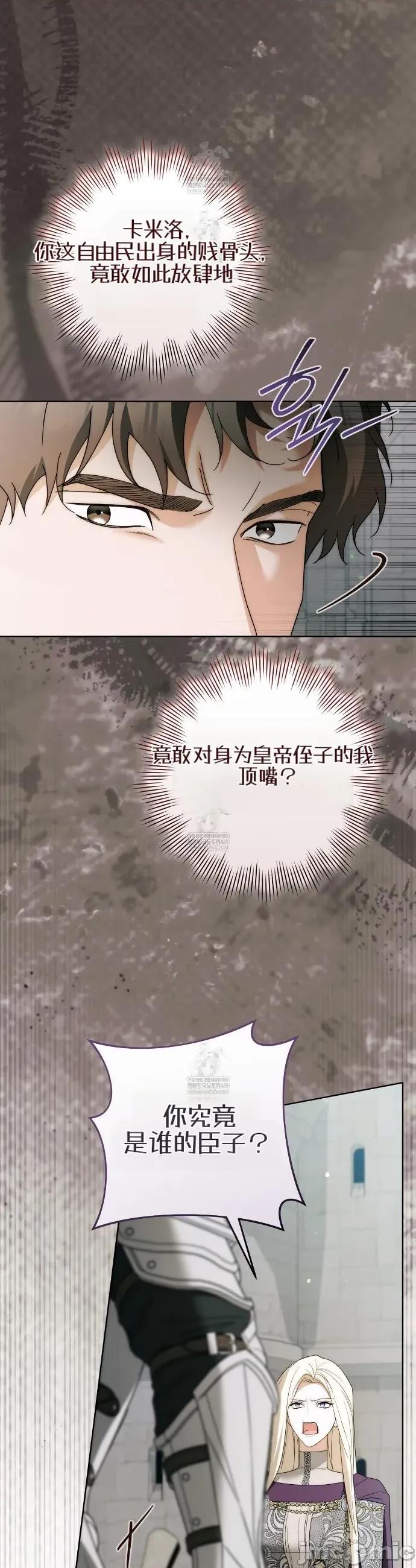 瓦伦蒂娜的天堂 瓦伦蒂娜的天堂 [完全版]25 第46页