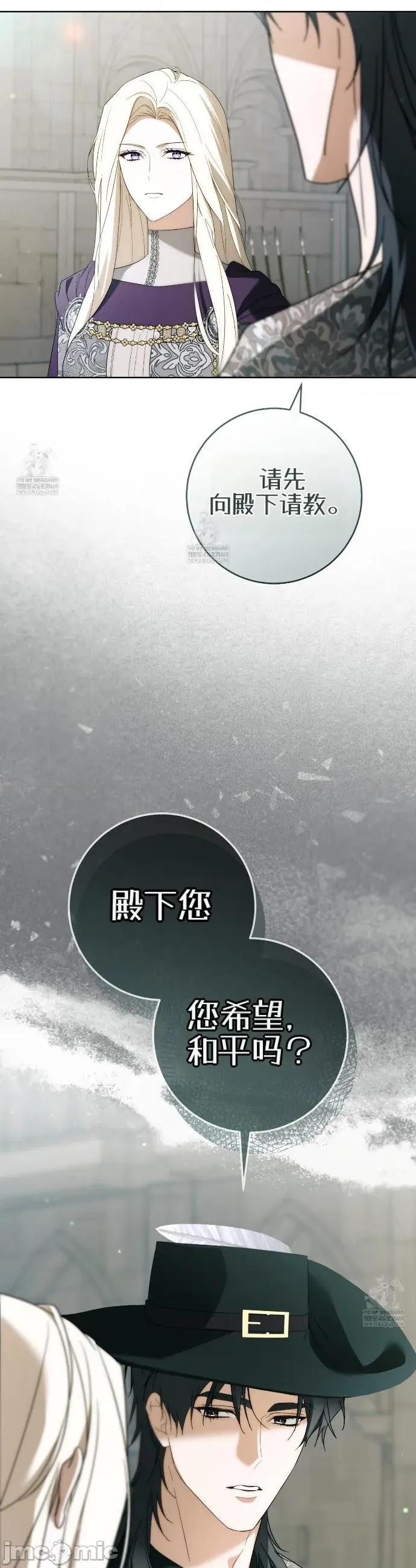 瓦伦蒂娜的天堂 瓦伦蒂娜的天堂 [完全版]25 第49页