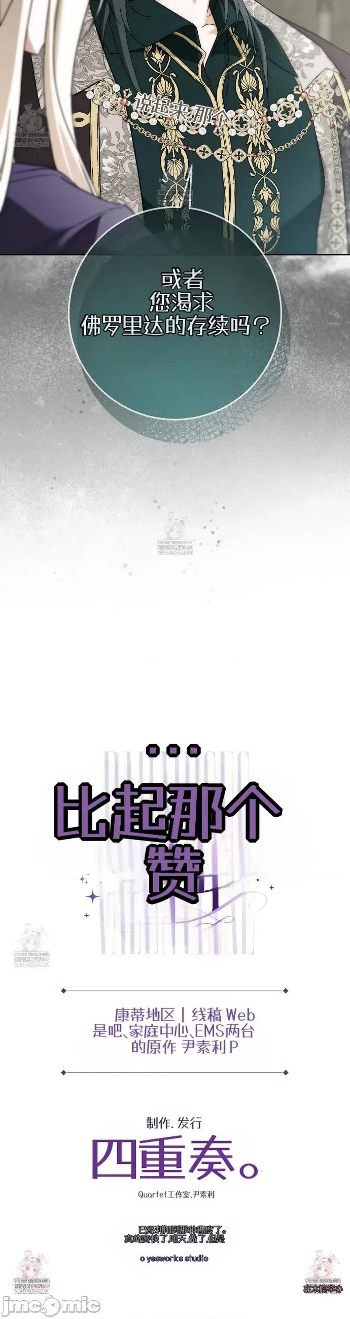 瓦伦蒂娜的天堂 瓦伦蒂娜的天堂 [完全版]25 第50页