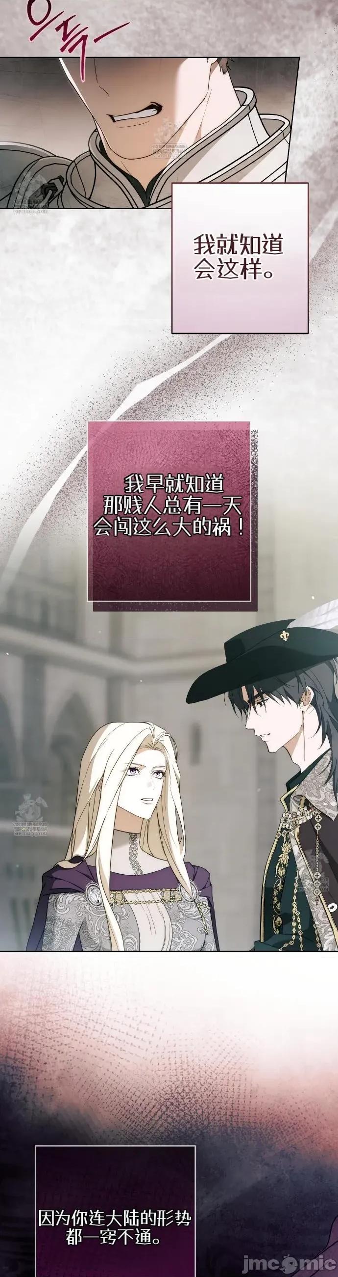 瓦伦蒂娜的天堂 瓦伦蒂娜的天堂 [完全版]26 第3页
