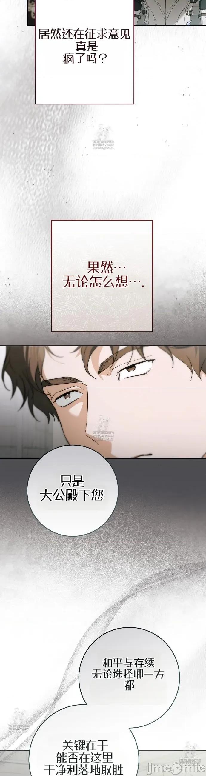 瓦伦蒂娜的天堂 瓦伦蒂娜的天堂 [完全版]26 第6页