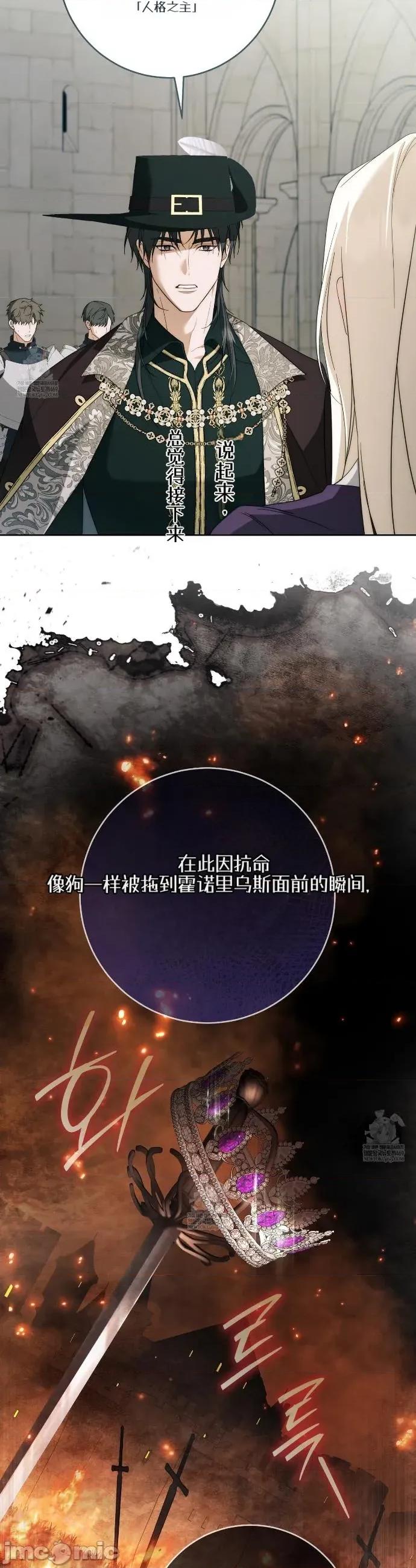 瓦伦蒂娜的天堂 瓦伦蒂娜的天堂 [完全版]26 第7页