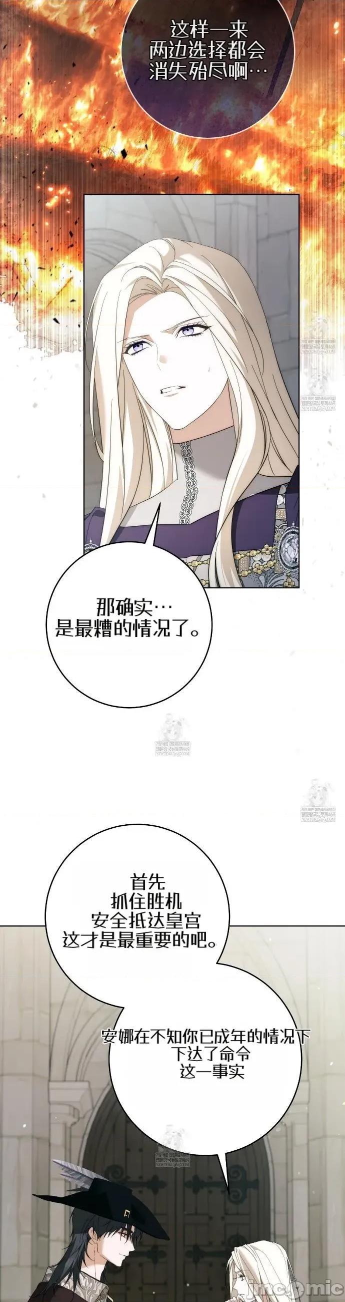 瓦伦蒂娜的天堂 瓦伦蒂娜的天堂 [完全版]26 第8页