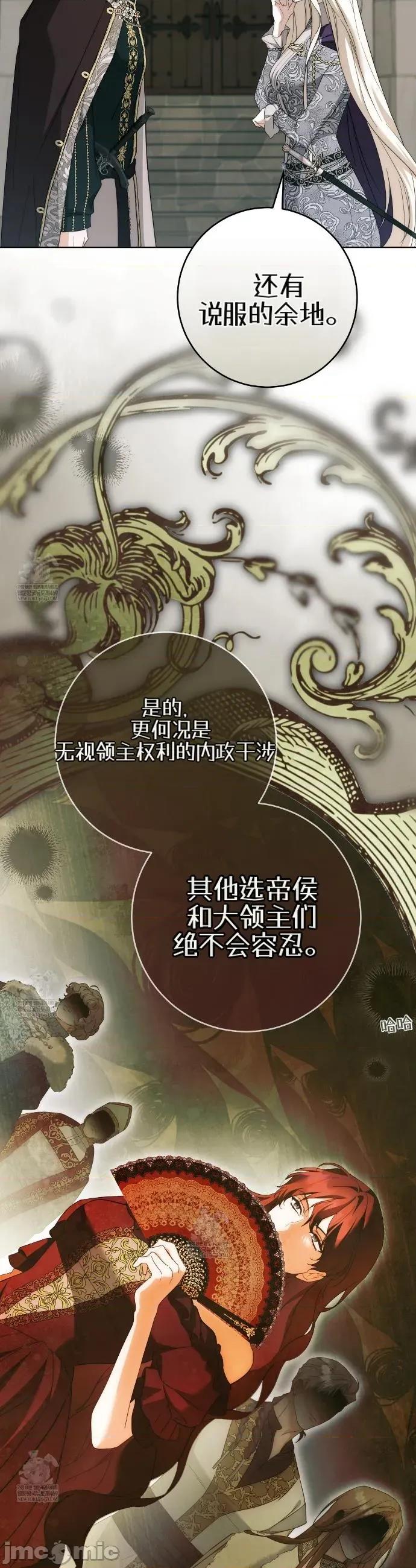 瓦伦蒂娜的天堂 瓦伦蒂娜的天堂 [完全版]26 第9页