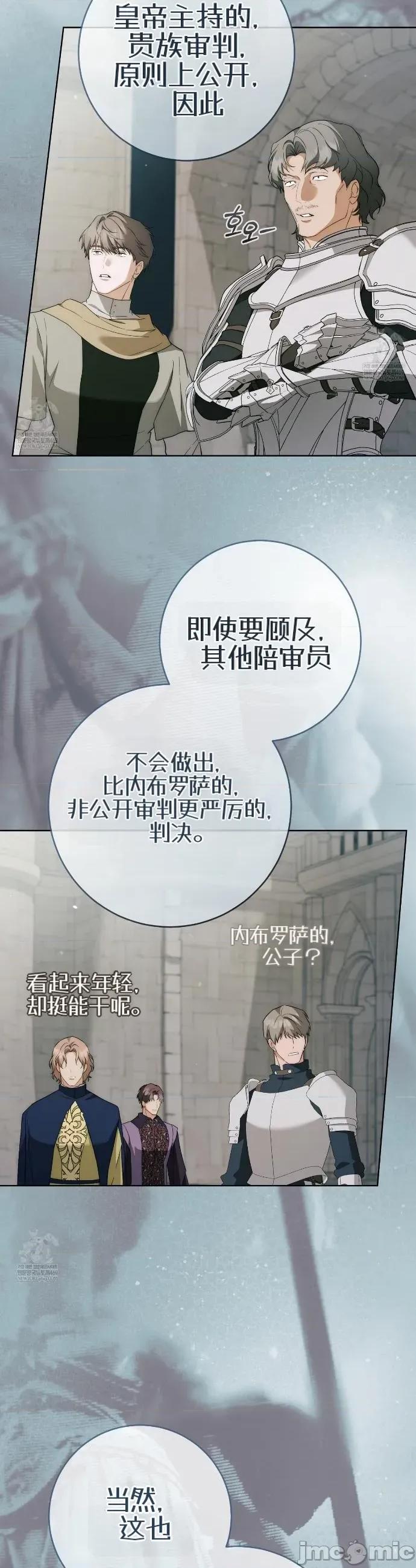 瓦伦蒂娜的天堂 瓦伦蒂娜的天堂 [完全版]26 第13页