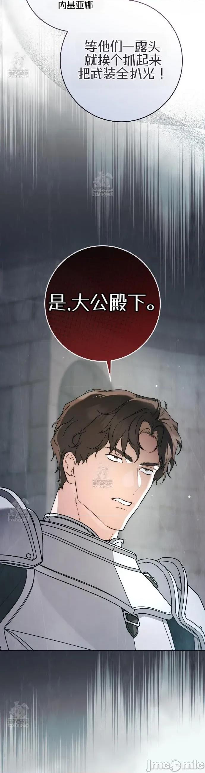 瓦伦蒂娜的天堂 瓦伦蒂娜的天堂 [完全版]26 第15页