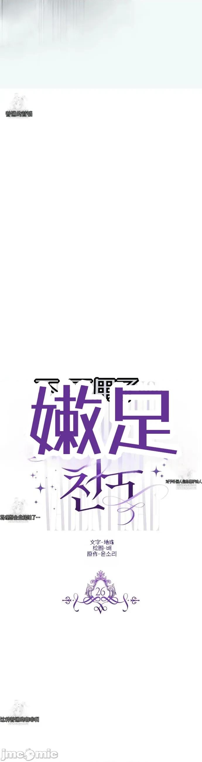 瓦伦蒂娜的天堂 瓦伦蒂娜的天堂 [完全版]26 第16页