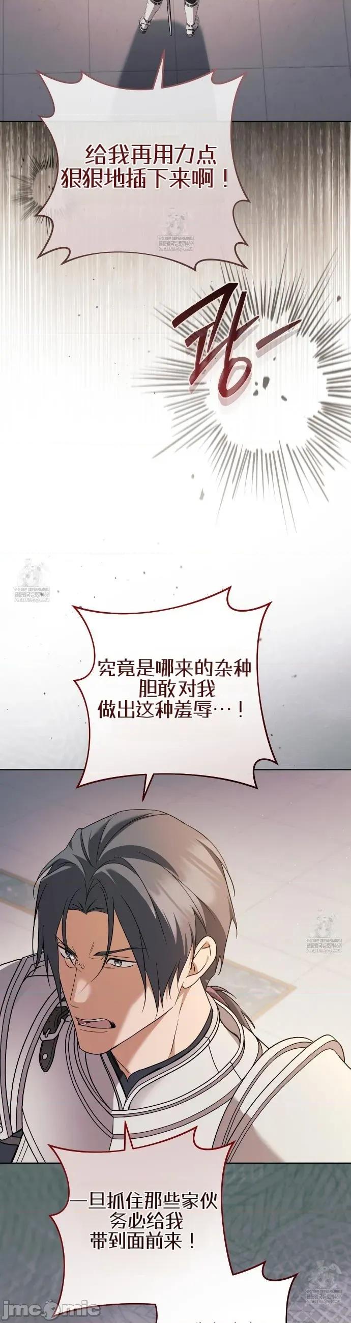 瓦伦蒂娜的天堂 瓦伦蒂娜的天堂 [完全版]26 第18页