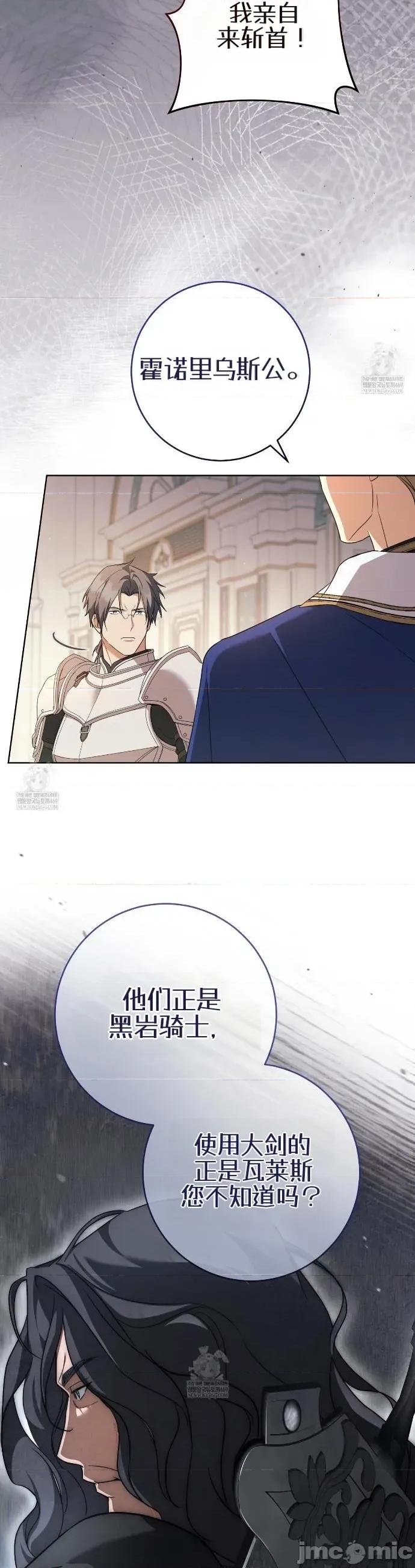 瓦伦蒂娜的天堂 瓦伦蒂娜的天堂 [完全版]26 第19页