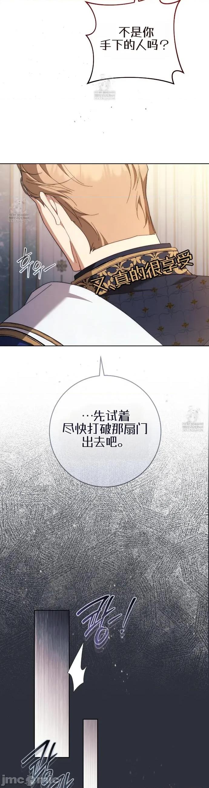 瓦伦蒂娜的天堂 瓦伦蒂娜的天堂 [完全版]26 第21页