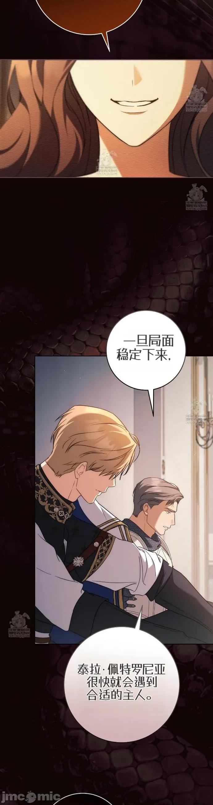 瓦伦蒂娜的天堂 瓦伦蒂娜的天堂 [完全版]26 第28页
