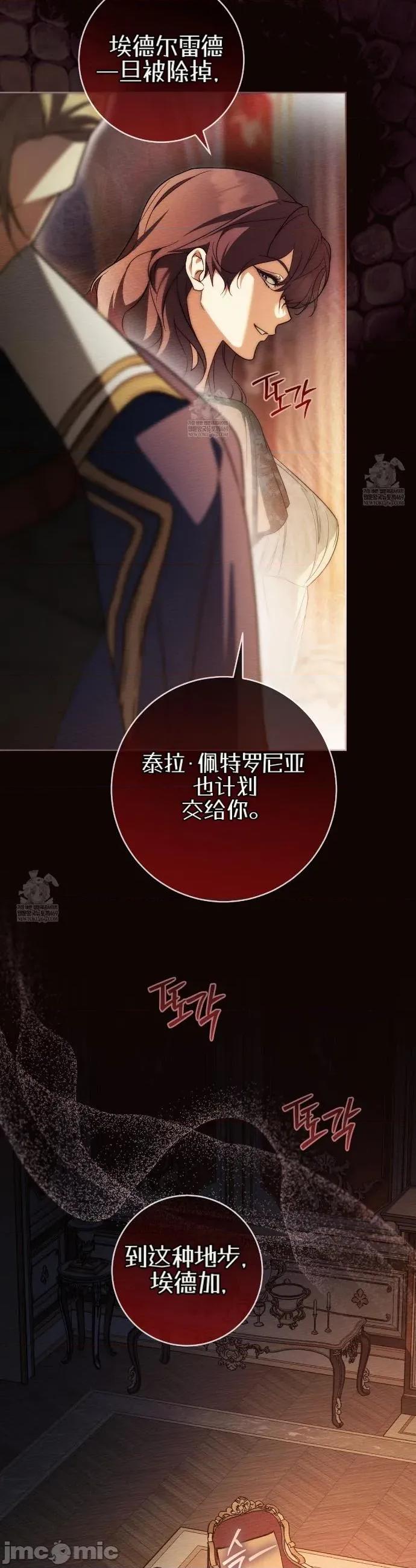 瓦伦蒂娜的天堂 瓦伦蒂娜的天堂 [完全版]26 第29页