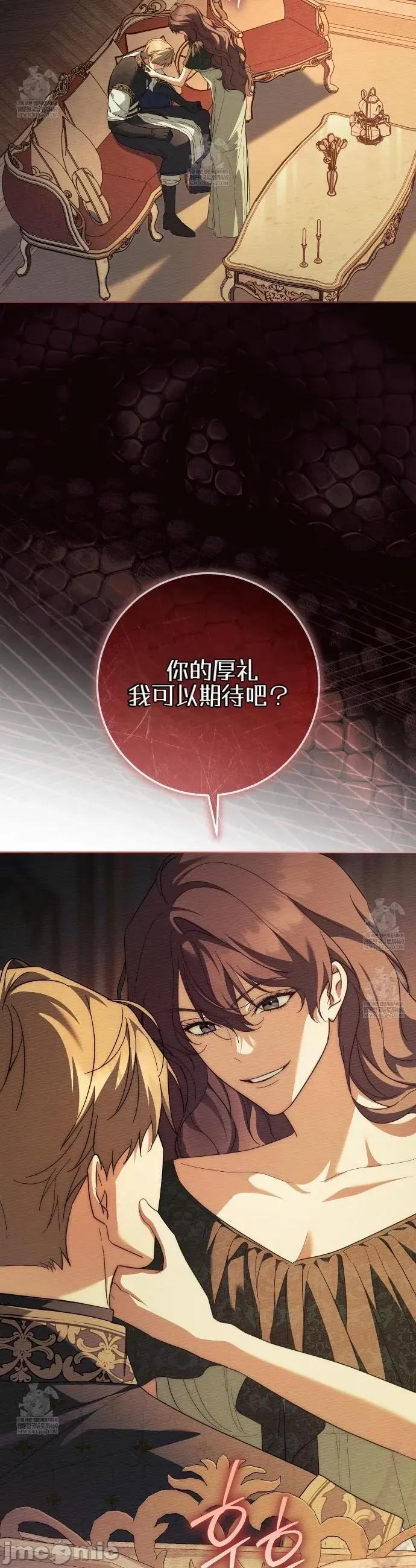 瓦伦蒂娜的天堂 瓦伦蒂娜的天堂 [完全版]26 第30页