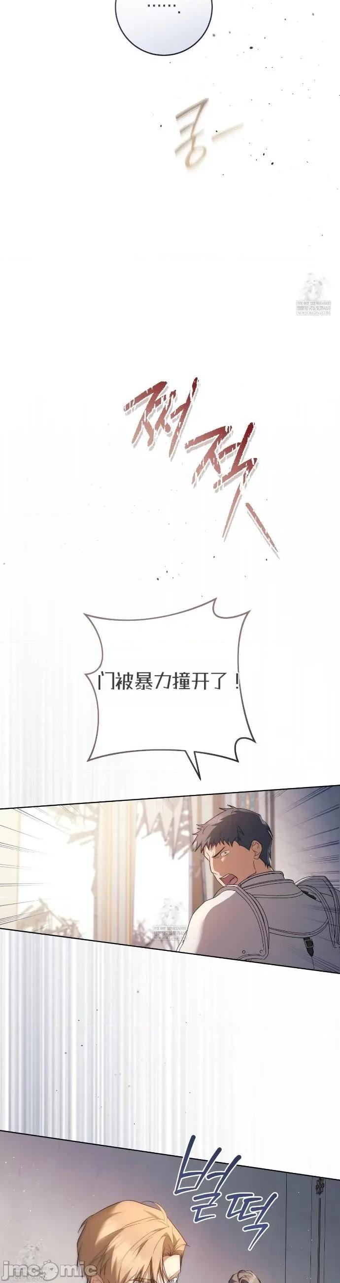 瓦伦蒂娜的天堂 瓦伦蒂娜的天堂 [完全版]26 第32页