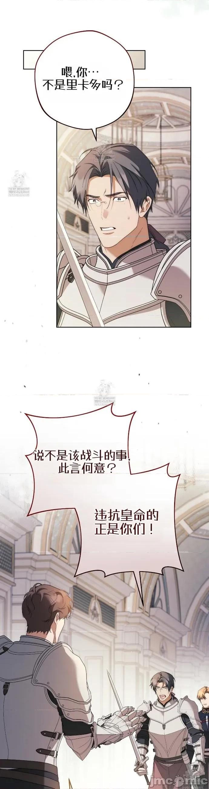 瓦伦蒂娜的天堂 瓦伦蒂娜的天堂 [完全版]26 第40页