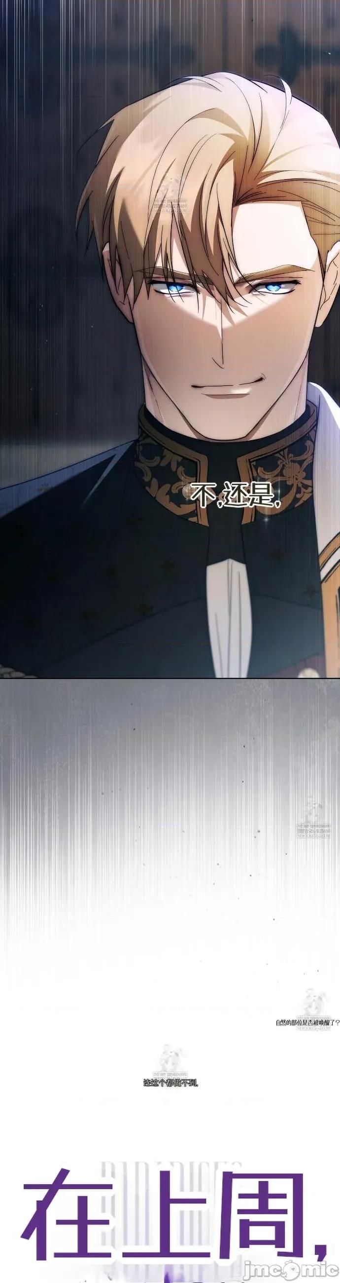 瓦伦蒂娜的天堂 瓦伦蒂娜的天堂 [完全版]26 第45页