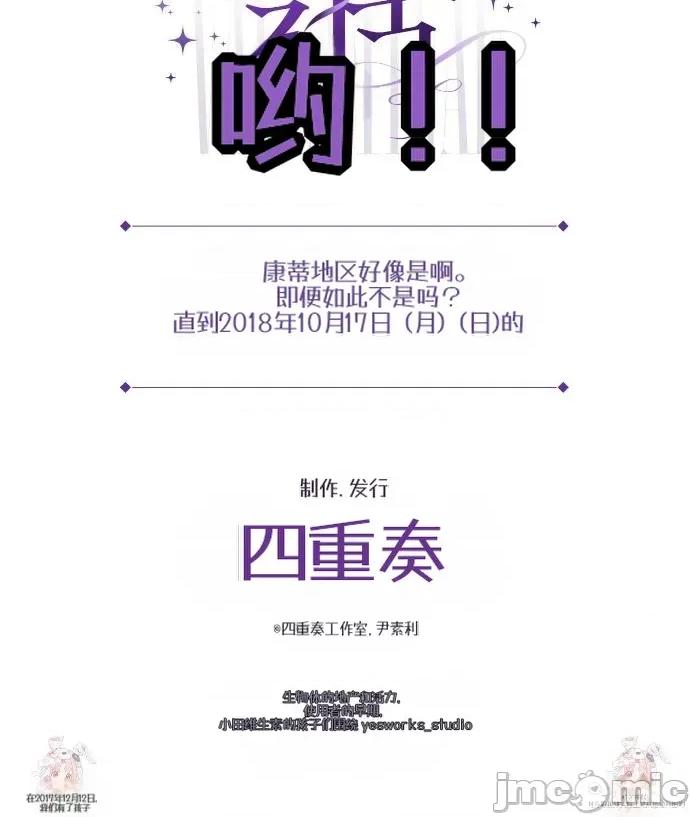 瓦伦蒂娜的天堂 瓦伦蒂娜的天堂 [完全版]26 第46页