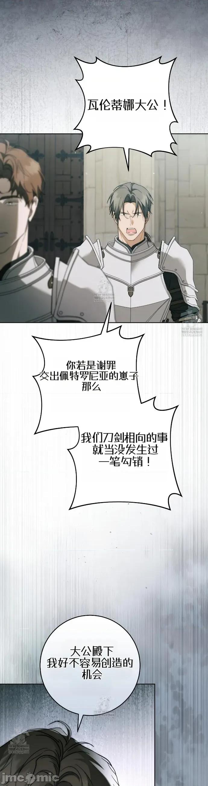瓦伦蒂娜的天堂 瓦伦蒂娜的天堂 [完全版]27 第11页