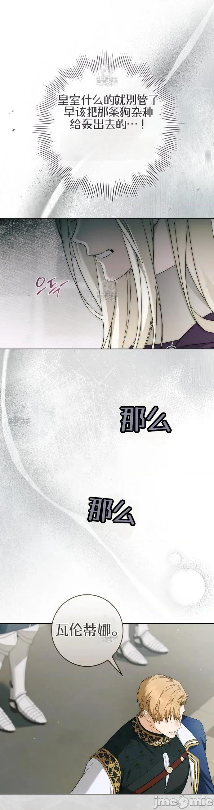 瓦伦蒂娜的天堂 瓦伦蒂娜的天堂 [完全版]27 第13页