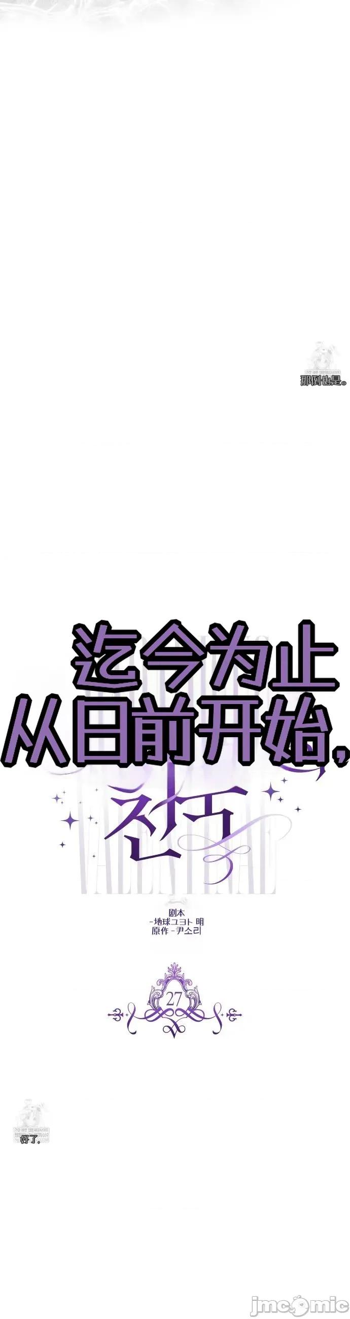 瓦伦蒂娜的天堂 瓦伦蒂娜的天堂 [完全版]27 第15页