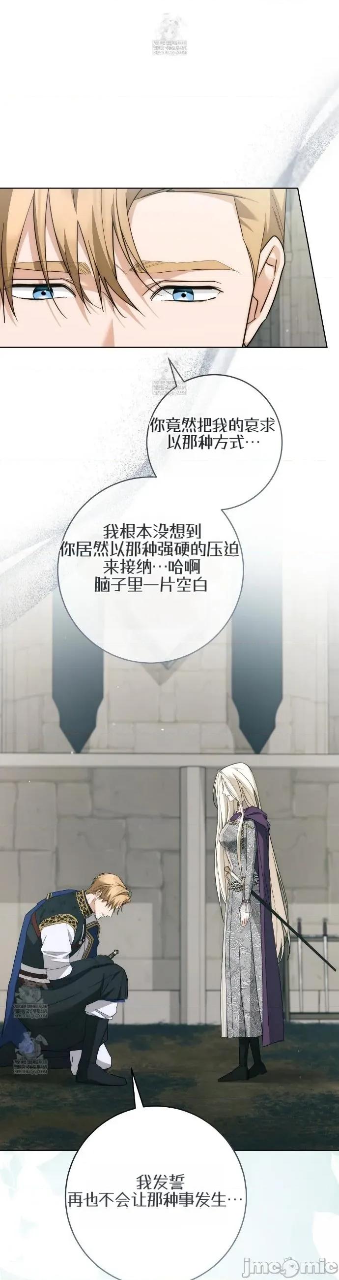 瓦伦蒂娜的天堂 瓦伦蒂娜的天堂 [完全版]27 第16页