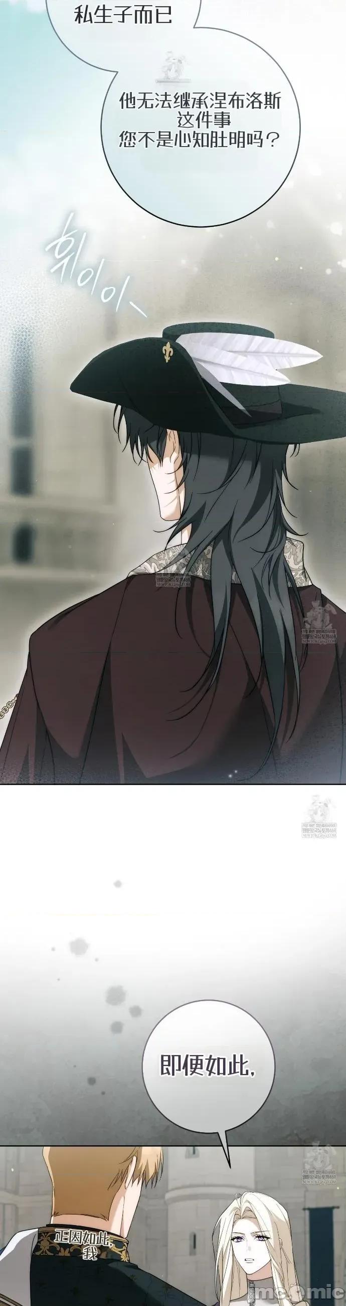 瓦伦蒂娜的天堂 瓦伦蒂娜的天堂 [完全版]27 第19页