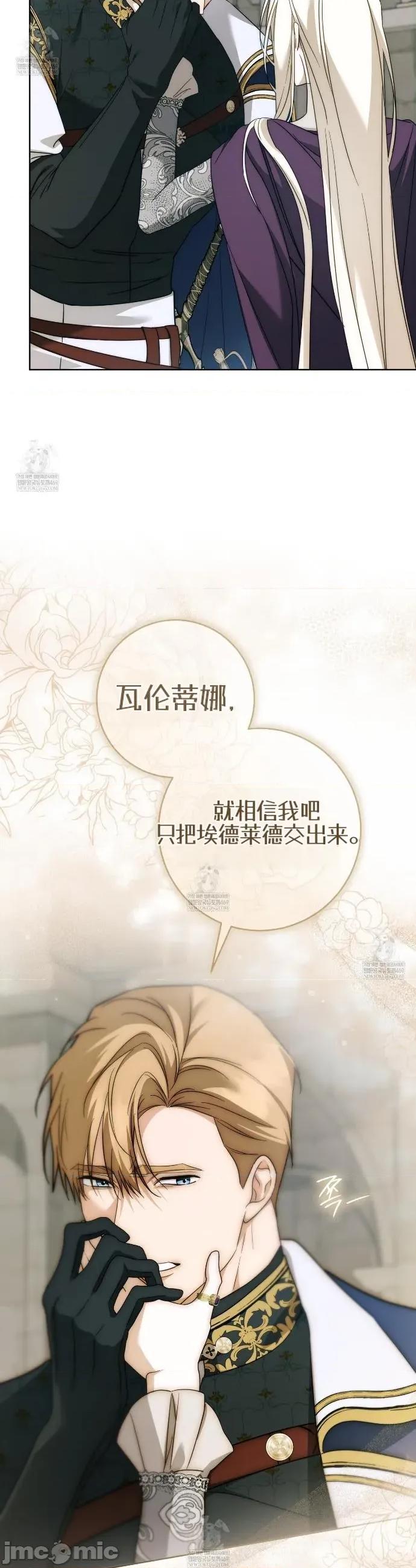 瓦伦蒂娜的天堂 瓦伦蒂娜的天堂 [完全版]27 第23页