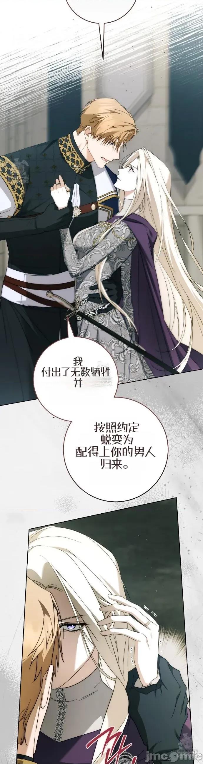 瓦伦蒂娜的天堂 瓦伦蒂娜的天堂 [完全版]27 第28页