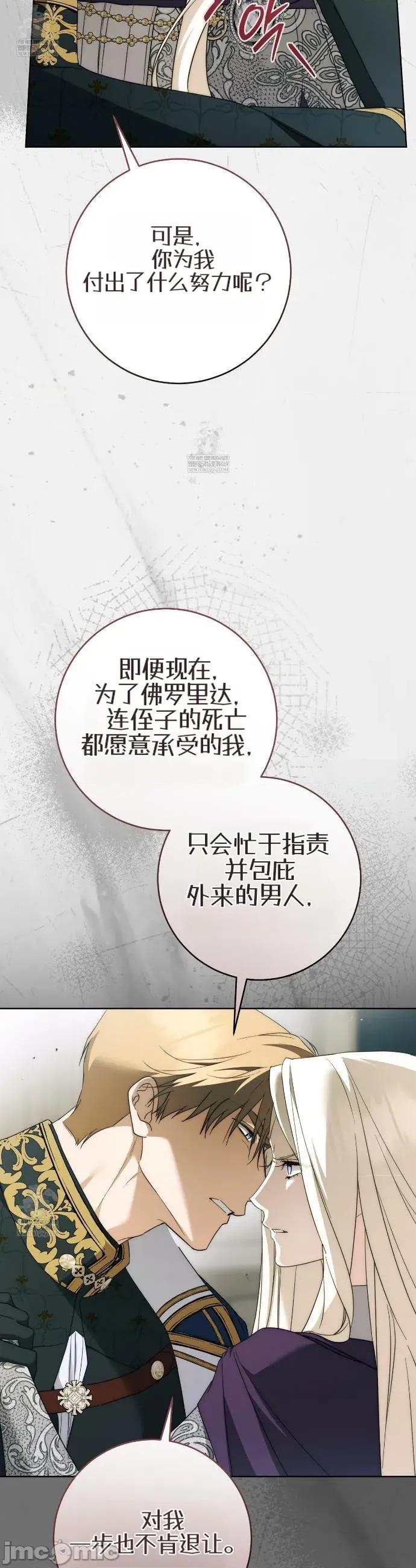 瓦伦蒂娜的天堂 瓦伦蒂娜的天堂 [完全版]27 第29页