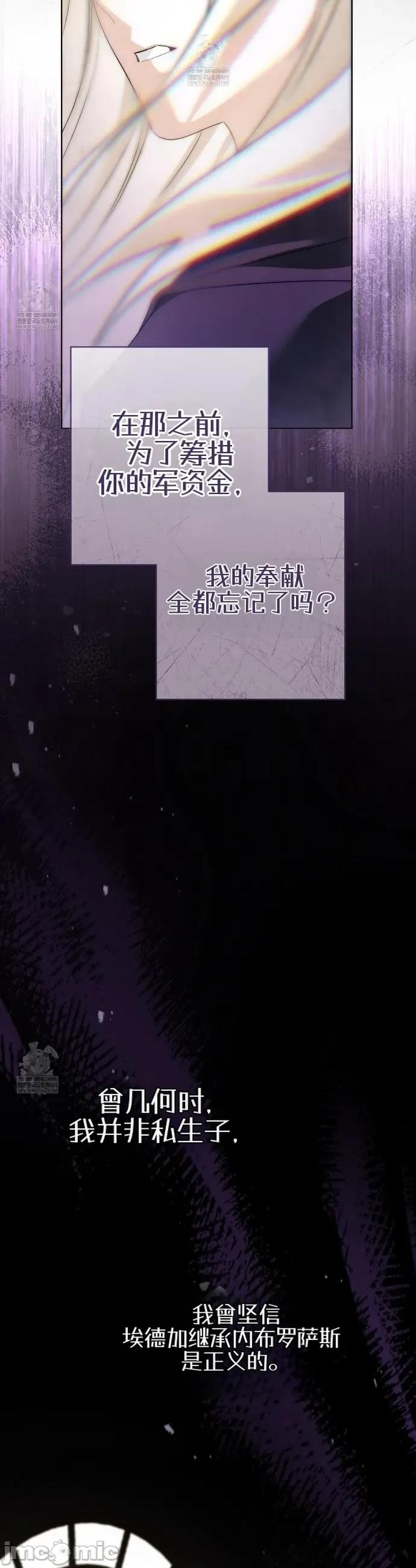 瓦伦蒂娜的天堂 瓦伦蒂娜的天堂 [完全版]27 第31页