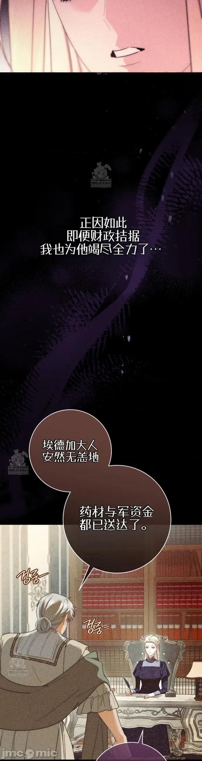 瓦伦蒂娜的天堂 瓦伦蒂娜的天堂 [完全版]27 第34页