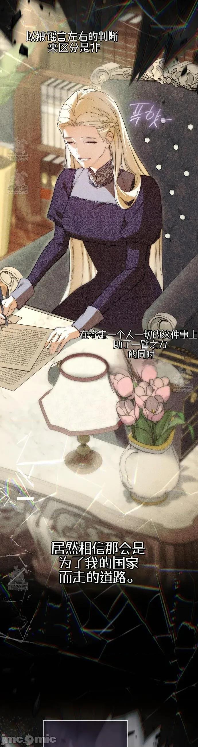 瓦伦蒂娜的天堂 瓦伦蒂娜的天堂 [完全版]27 第36页
