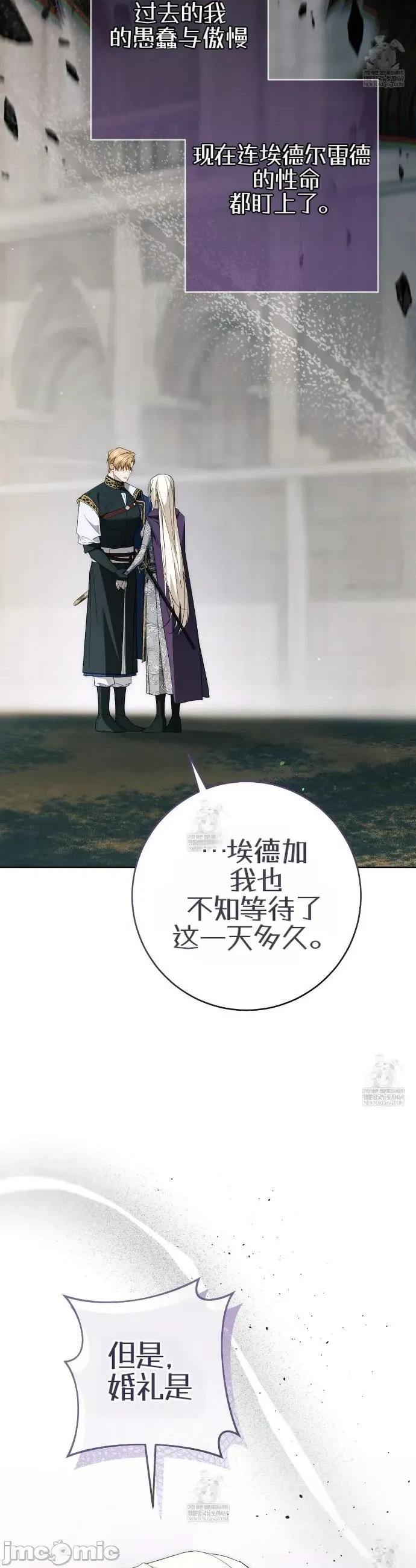 瓦伦蒂娜的天堂 瓦伦蒂娜的天堂 [完全版]27 第37页
