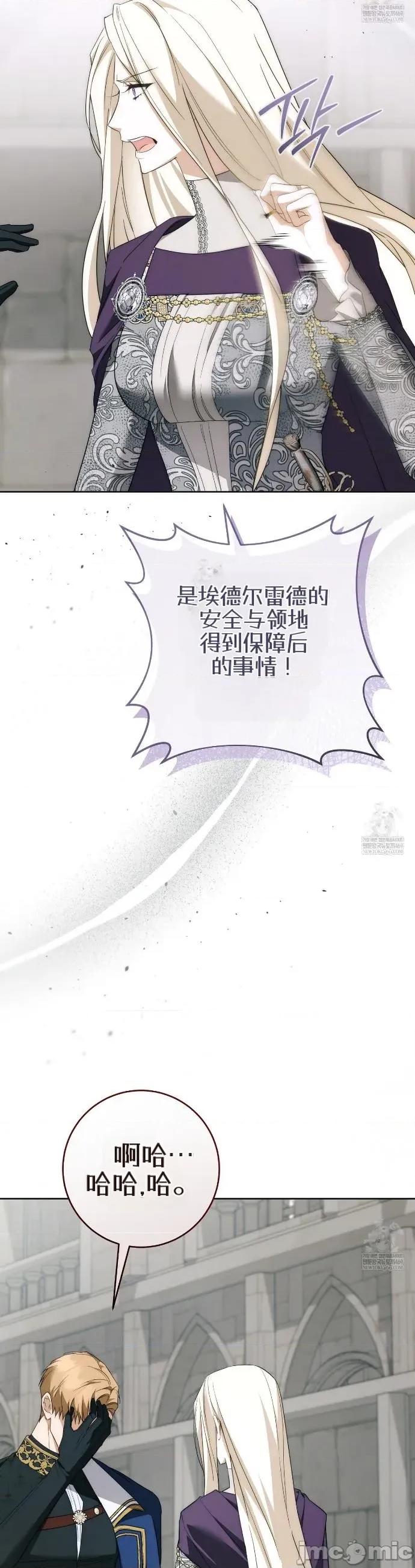 瓦伦蒂娜的天堂 瓦伦蒂娜的天堂 [完全版]27 第38页