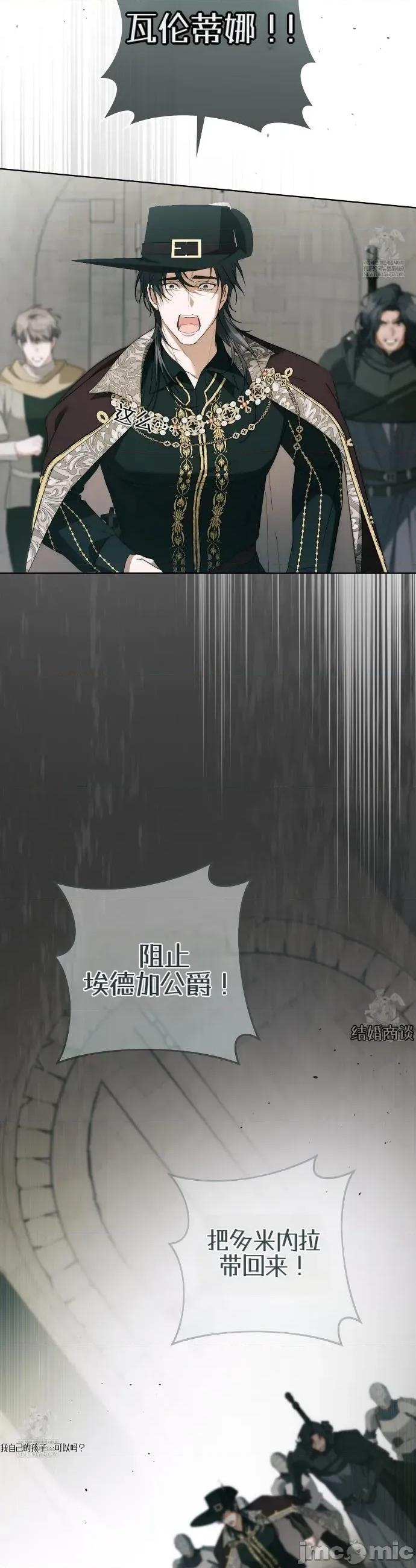 瓦伦蒂娜的天堂 瓦伦蒂娜的天堂 [完全版]27 第42页
