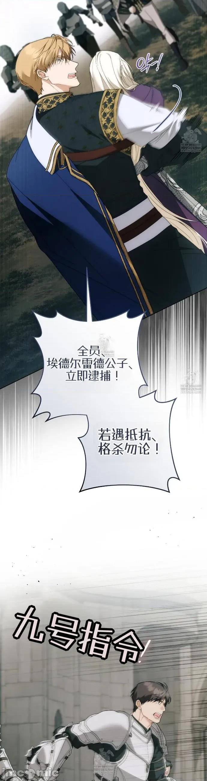 瓦伦蒂娜的天堂 瓦伦蒂娜的天堂 [完全版]27 第43页