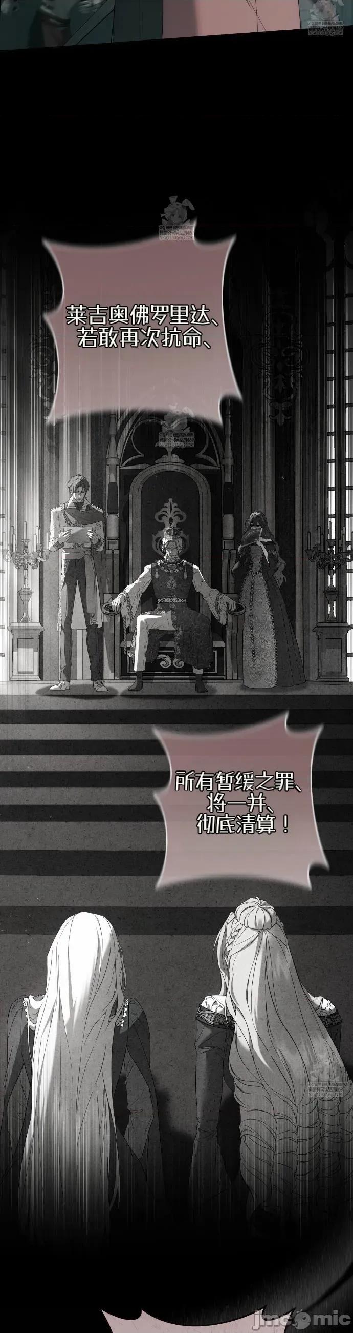 瓦伦蒂娜的天堂 瓦伦蒂娜的天堂 [完全版]27 第45页
