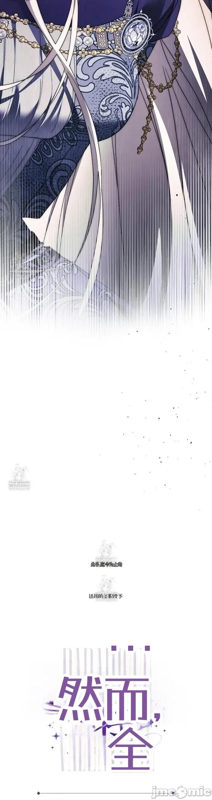 瓦伦蒂娜的天堂 瓦伦蒂娜的天堂 [完全版]27 第48页