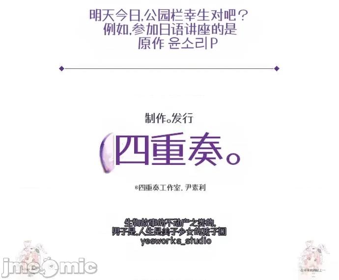 瓦伦蒂娜的天堂 瓦伦蒂娜的天堂 [完全版]27 第49页